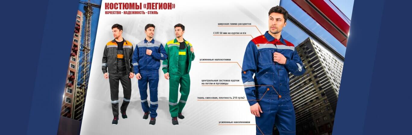 Костюмы летние