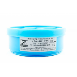 Фильтр противогазовый Бриз-2201 (РПГ) В1 (2 шт.)
